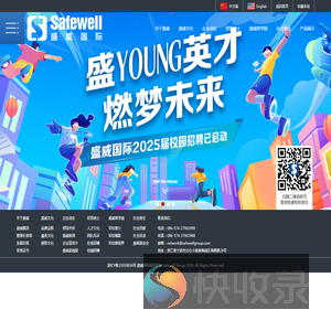 盛威国际