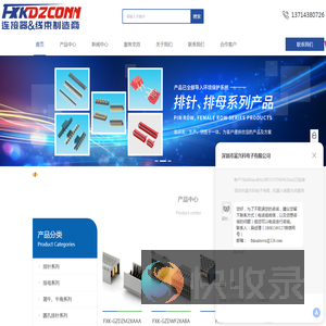 深圳排针厂家