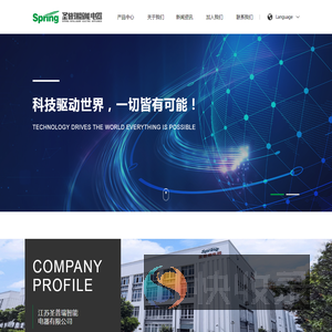江苏圣普瑞智能电器有限公司