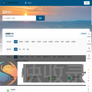 新版门户