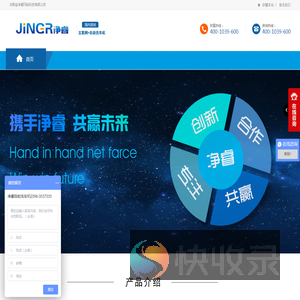 河南省净睿网络科技有限公司