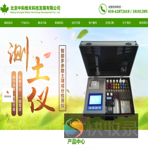 中科维禾