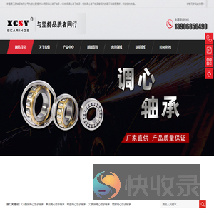 CA铜保调心滚子轴承