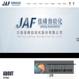 大连佳峰自动化股份有限公司
