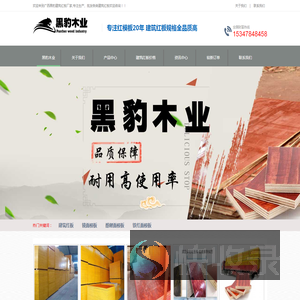 建筑红板