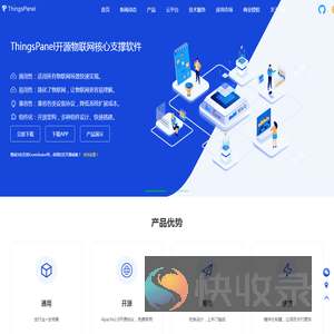 ThingsPanel开源物联网核心支撑平台