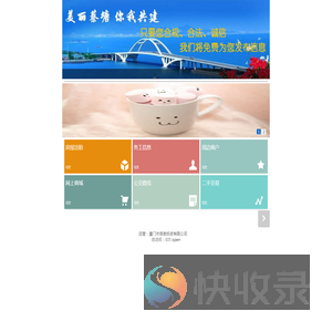 美丽蔡塘