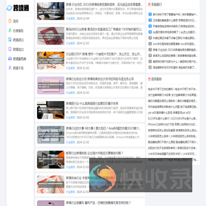 跨境通