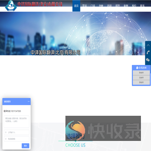 证件翻译