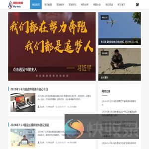 HLY翌达书屋