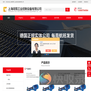 贝加莱B&R模块,雄克SCHUNK夹具,海德汉HEIDENHAIN光栅尺,HBM称重传感器,MTS位移传感器