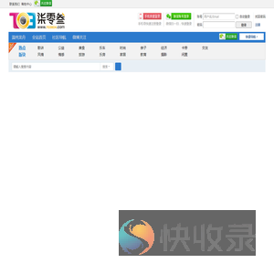 温州经济