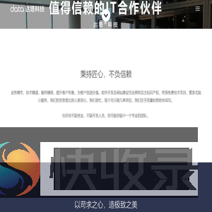 达塔科技