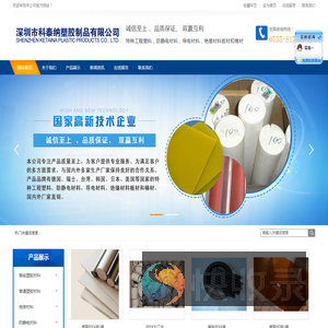 深圳市科泰纳塑胶制品有限公司