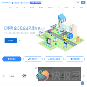 日事清