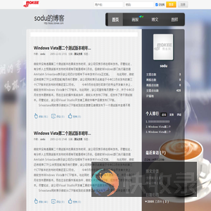 sodu的博客