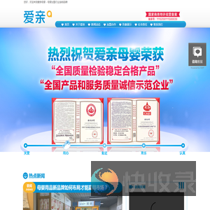 爱亲母婴