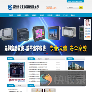 各品牌PLC解密,t各品牌触摸屏解密,非标控制器解锁,二手设备解锁