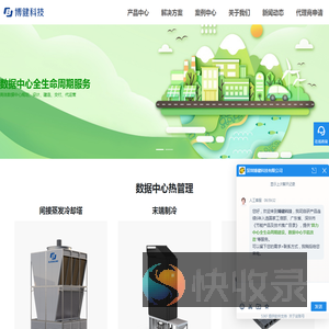 深圳博健科技