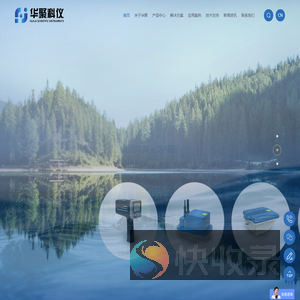 深圳市华聚科学仪器有限公司