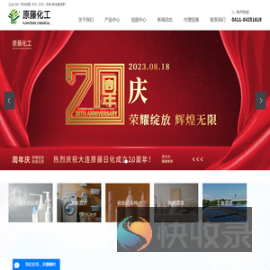 大连油污清洗剂