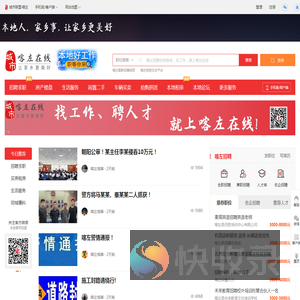 喀左在线
