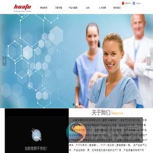 漳州华福化工有限公司