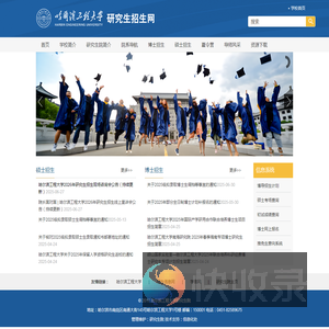 研究生招生网