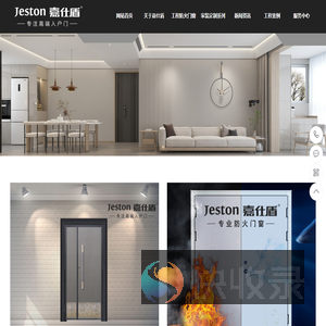 福建嘉仕盾工贸有限公司