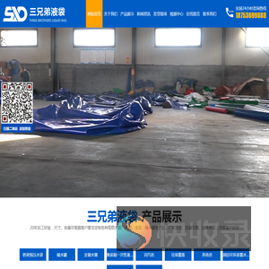潍坊市三兄弟液袋有限公司