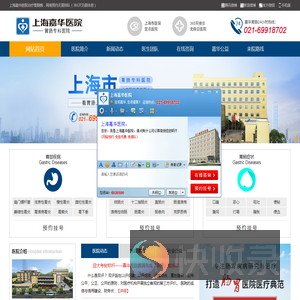 上海专业看肠胃病医院哪家比较好
