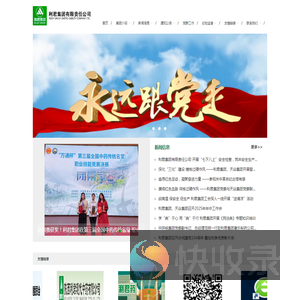 利君集团