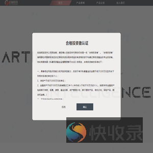 上海启林投资