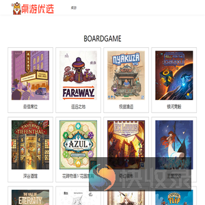 成都桌游优选