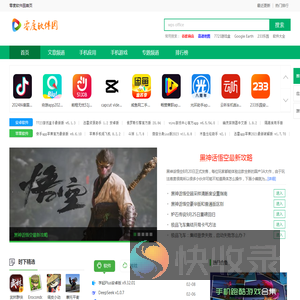 好玩的手机游戏