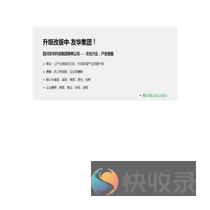 升级改版中