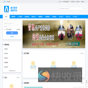 中国居民益寿网