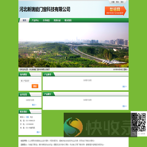 河北新瑞能门窗科技有限公司