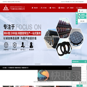 广东球墨铸铁管