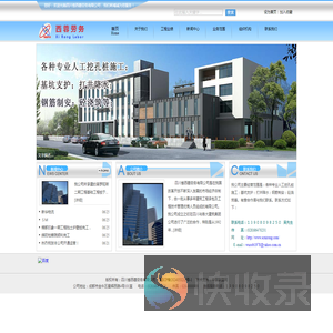 四川省西蓉劳务有限公司