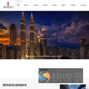 成都金房集团