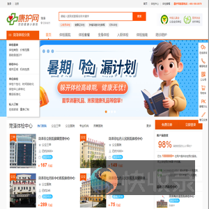 镇江体检中心网