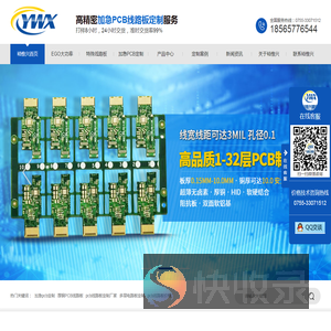 多层pcb电路板