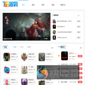 766游戏网