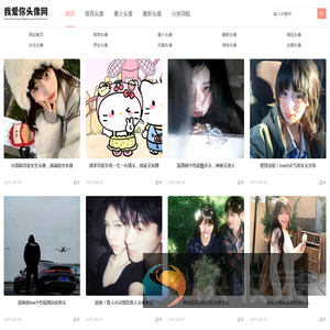 微信头像,QQ头像,抖音头像图片大全,找高清好看的头像来我爱你头像网