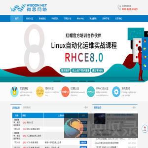 1微思网络