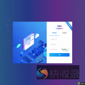 管理系统