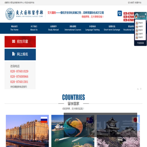 成都交大职业技能培训中心