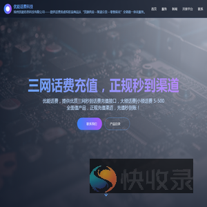 优能科技