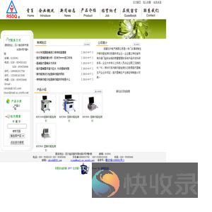 成都日升电气有限公司